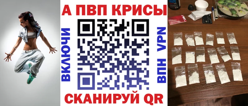 Alpha-PVP Соль Абакан