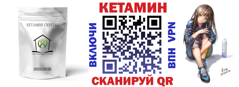 Кетамин VHQ  Абакан 