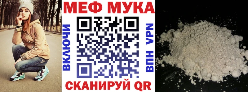 Мефедрон кристаллы Абакан